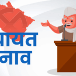 पंचायत चुनाव पर चार जून को हो सकता है बड़ा फैसला, कैबिनेट बैठक में होगा मंथन