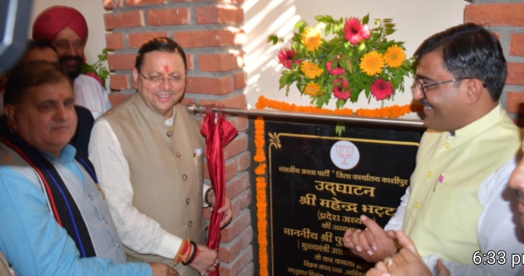 काशीपुर को मिला नया भाजपा जिला कार्यालय, मुख्यमंत्री धामी ने की हवन पूजा व फीता काटकर शुरुआत