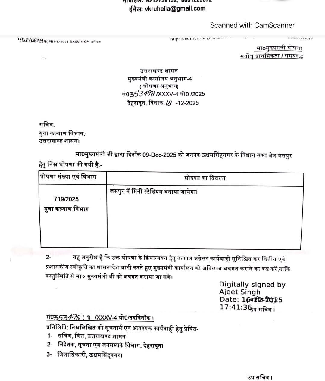 जसपुर को मुख्यमंत्री की बड़ी सौगात, मिनी स्टेडियम निर्माण को मिली मंजूरी – Sports Development Jaspur