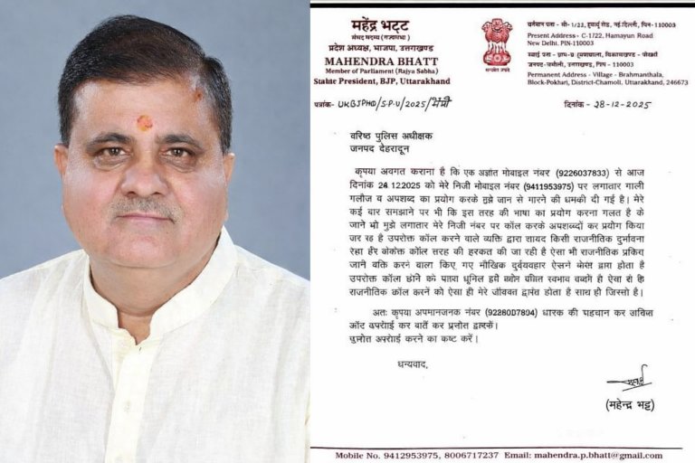 उत्तराखंड – भाजपा प्रदेशाध्यक्ष महेंद्र भट्ट को जान से मारने की धमकी, पुलिस में शिकायत दर्ज