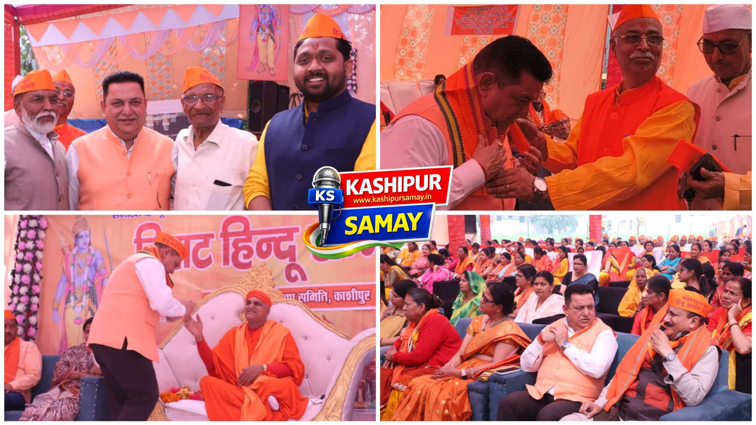 काशीपुर में विभिन्न स्थानों पर हुए भव्य हिंदू सम्मेलन, उमड़ी श्रद्धालुओं की भीड़